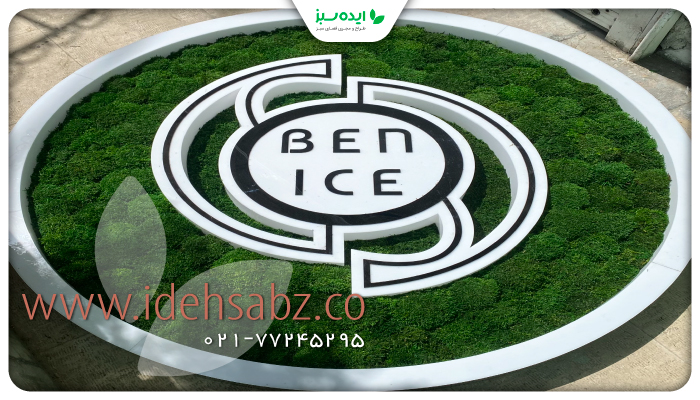 نمونه کار | لوگو ماس شعبه اکباتان مجموعه آیس بن