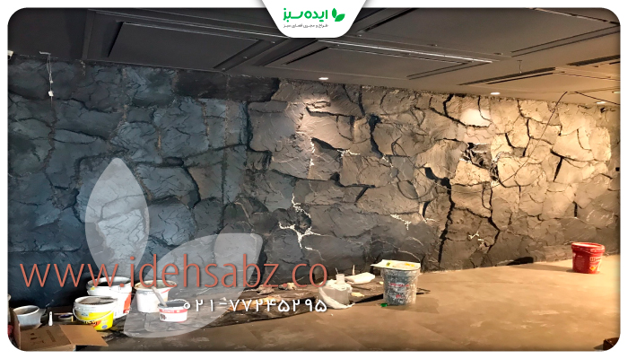 نمونه کار | اجرای دیوار صخرهای