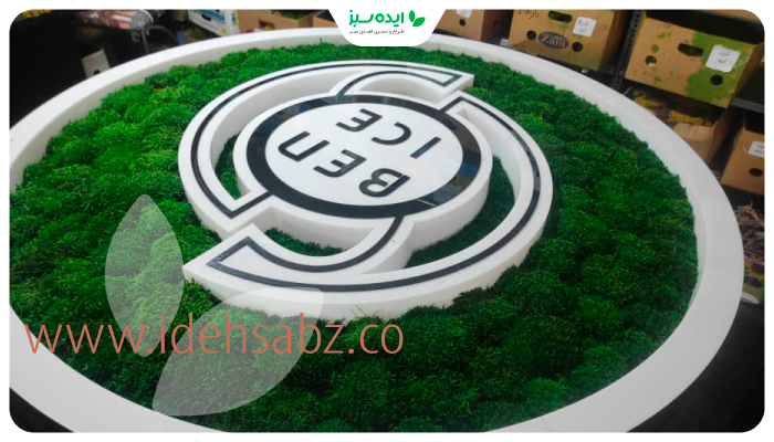 نمونه کار | استفاده از خزه تثبیت شده برای لوگو آیس بن