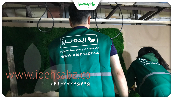 نمونه کار | نصب پنل خزه&zwnj;ای به دیوار
