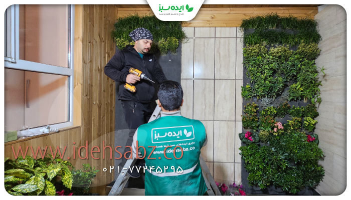 نمونه کار | نصب گرین وال طبیعی