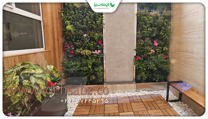 نمونه کار | ایده&zwnj; محوطه سازی حیاط خلوت 