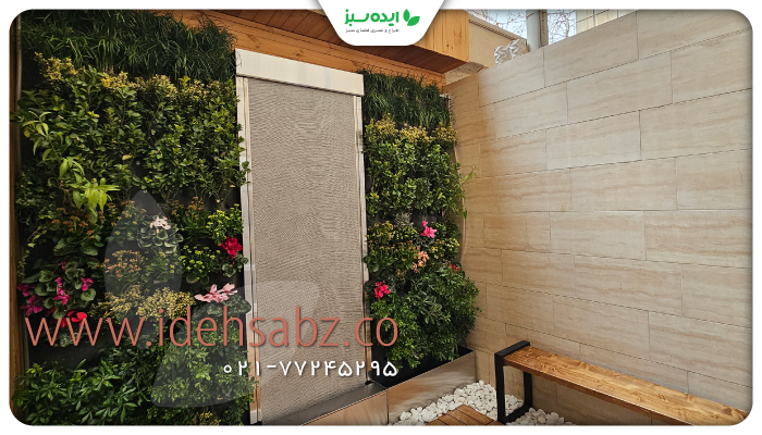 نمونه کار | دیوار سبز حیاط خلوت