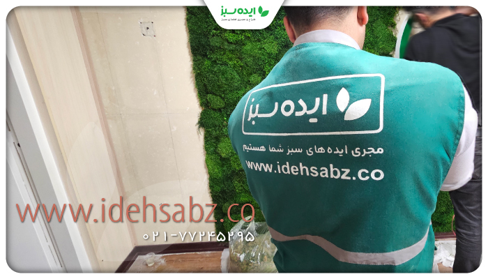 نمونه کار | نصب پنل خزه ای بر روی دیوار