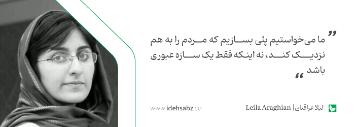 نقل قول&zwnj;های معماران بزرگ | لیلا عراقیان