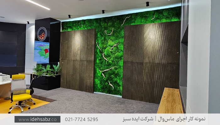 ایده ساخت ماس&zwnj;وال در دکور دفتر مدیر
