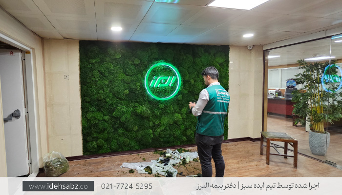 ماس وال چیست؟ دیوار خزه&zwnj;ای چیست؟ | Moss Wall