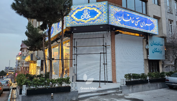 نمونه کار گرینوال مصنوعی سرای سنتی خاقان | مجری شرکت ایده سبز