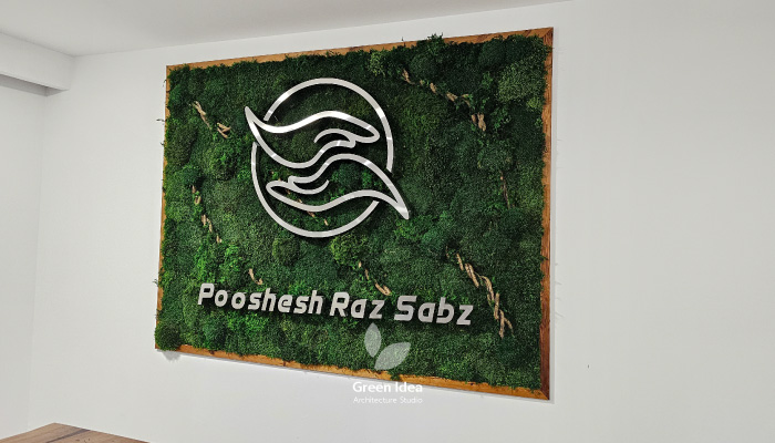 نمونه کار ماس&zwnj;وال برای شرکت پوشش راز سبز