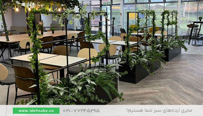 تفکیک فضا در دکوراسیون کافه کوچک | استفاده از فلاورباکس قیم دار